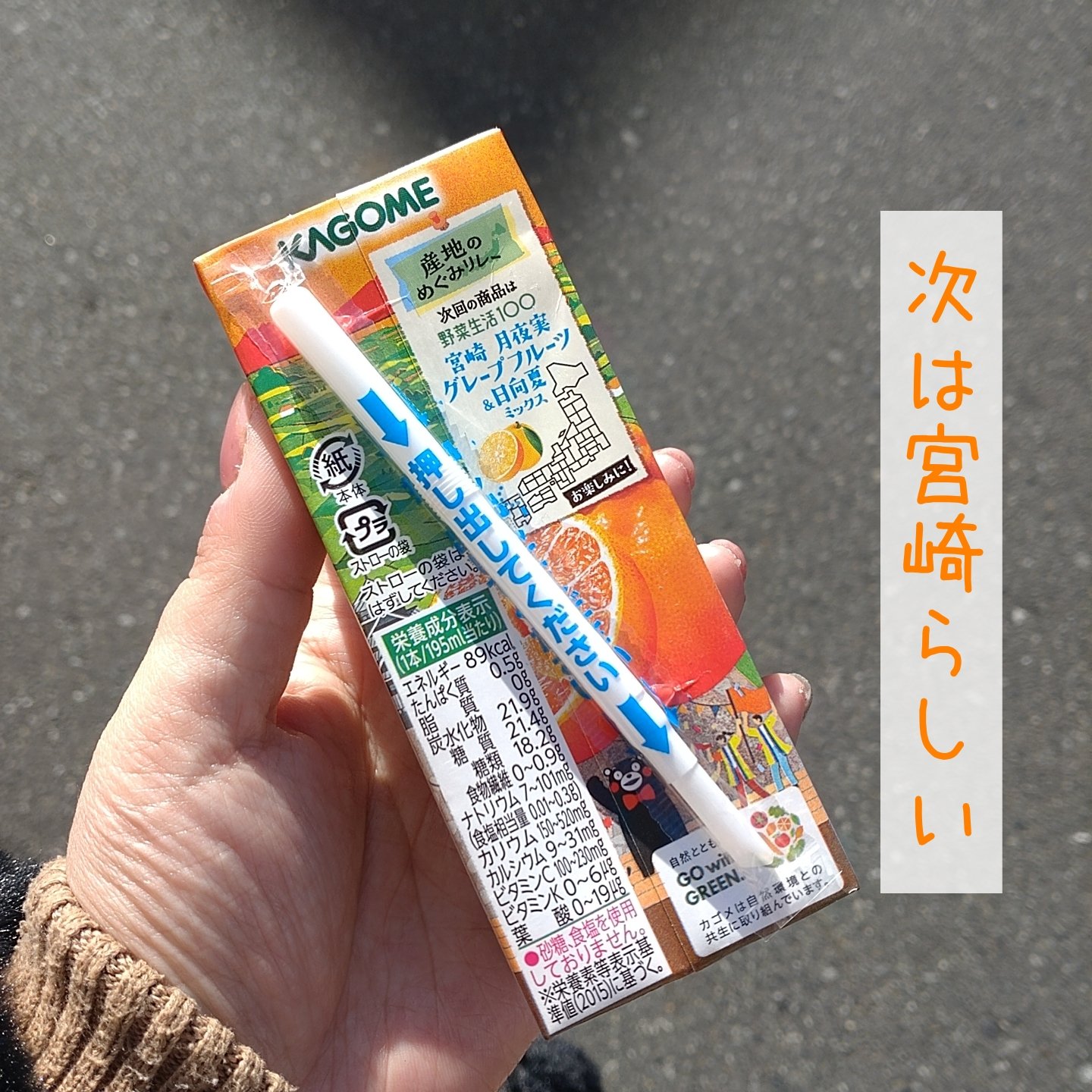 を使ったクチコミ（2枚目）