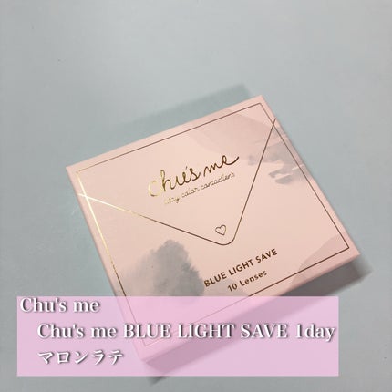Chu's me BLUE LIGHT SAVE 1day/Chu's me/カラーコンタクトレンズを使ったクチコミ(1枚目)