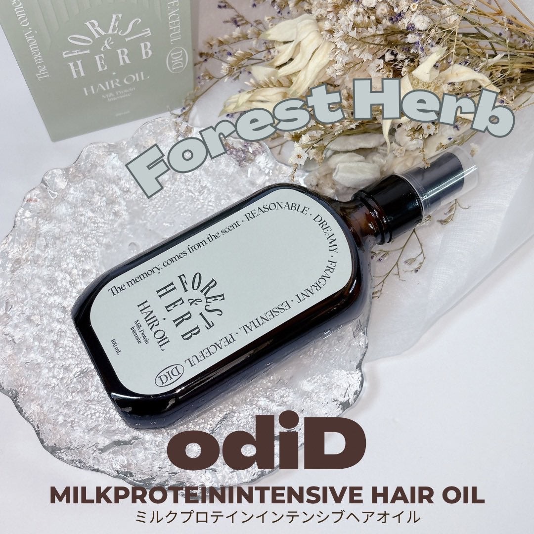 ミルクプロテインインテンシブヘアオイル/odiD/ヘアオイルを使ったクチコミ（1枚目）