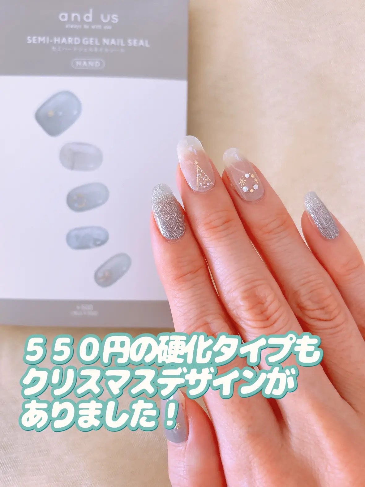 ジェルネイルシール/and U/ネイルシールを使ったクチコミ(8枚目)