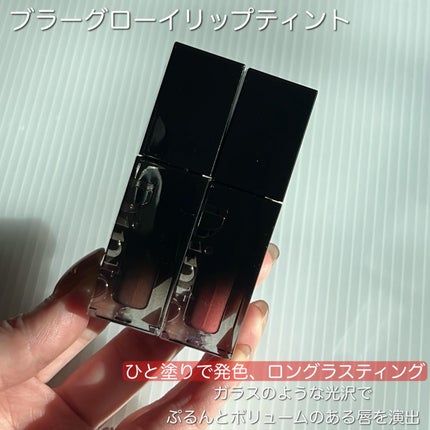 ブラーグロイリップティント/Dinto/リップティントを使ったクチコミ(4枚目)