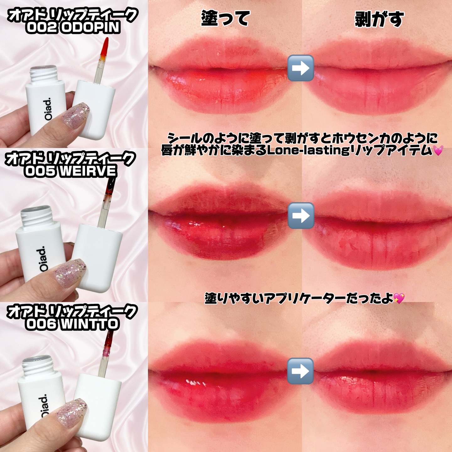 リップティーク/oiad/口紅を使ったクチコミ（2枚目）