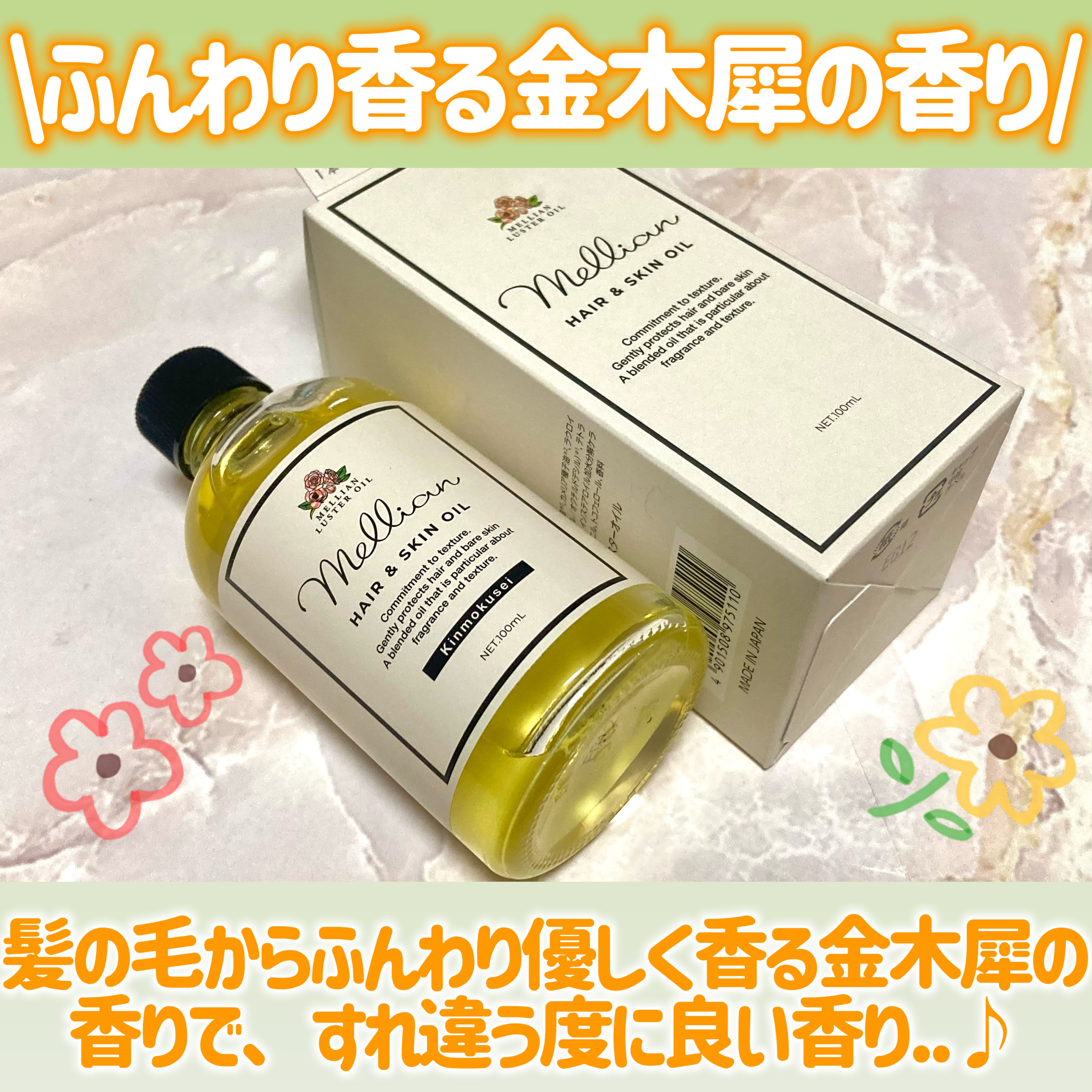 ラスターオイル/mellian/ボディオイルを使ったクチコミ（3枚目）