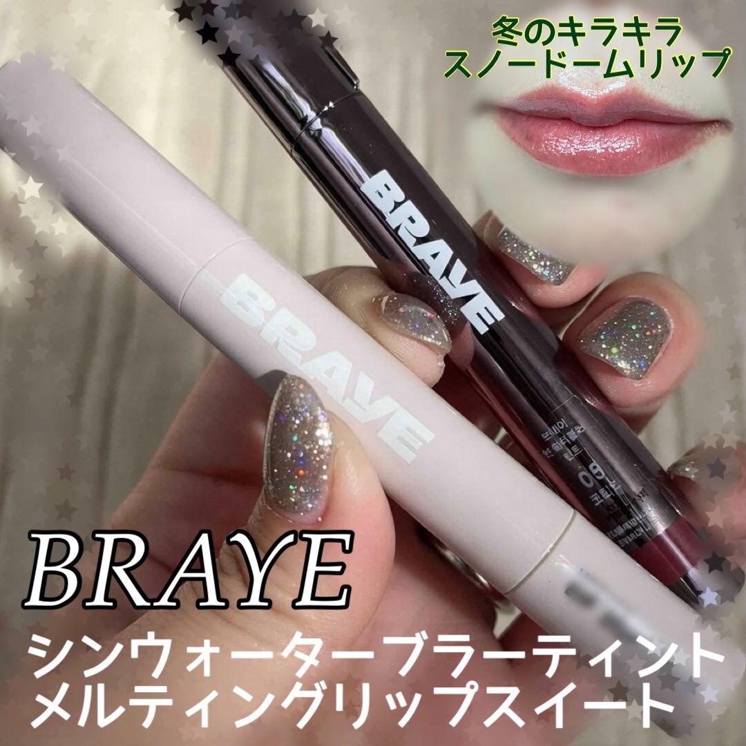 メルティングリップスウィート 01 BARELY ベアリ/BRAYE/口紅を使ったクチコミ（1枚目）