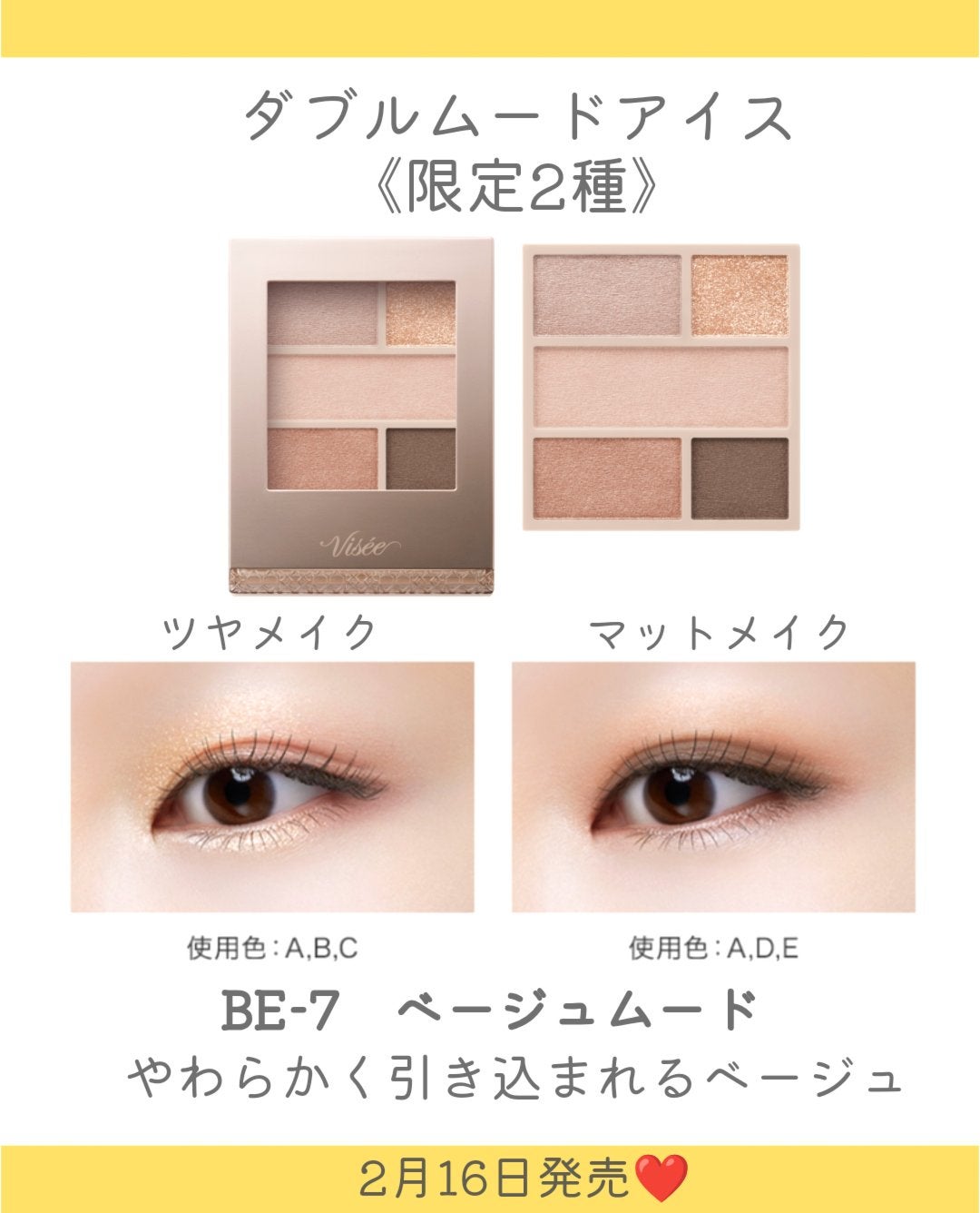 ダブル ムード アイズ/Visée/アイシャドウパレットを使ったクチコミ(4枚目)