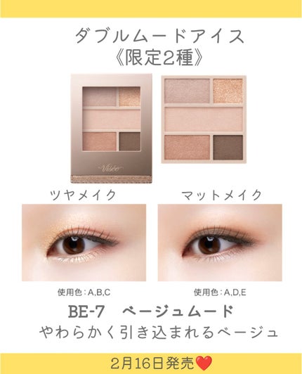 ダブル ムード アイズ/Visée/アイシャドウパレットを使ったクチコミ(4枚目)