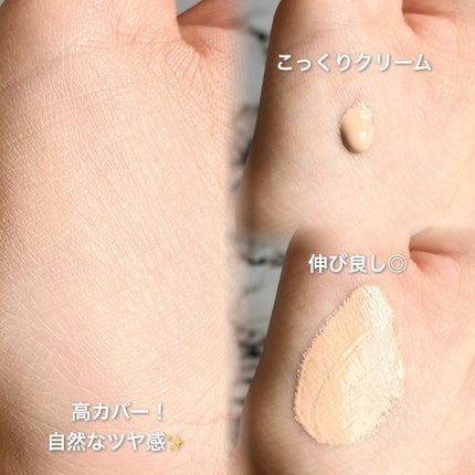 オールアバウトグロウカバークリーム/CHASIN'RABBITS/日焼け止めクリームを使ったクチコミ(3枚目)