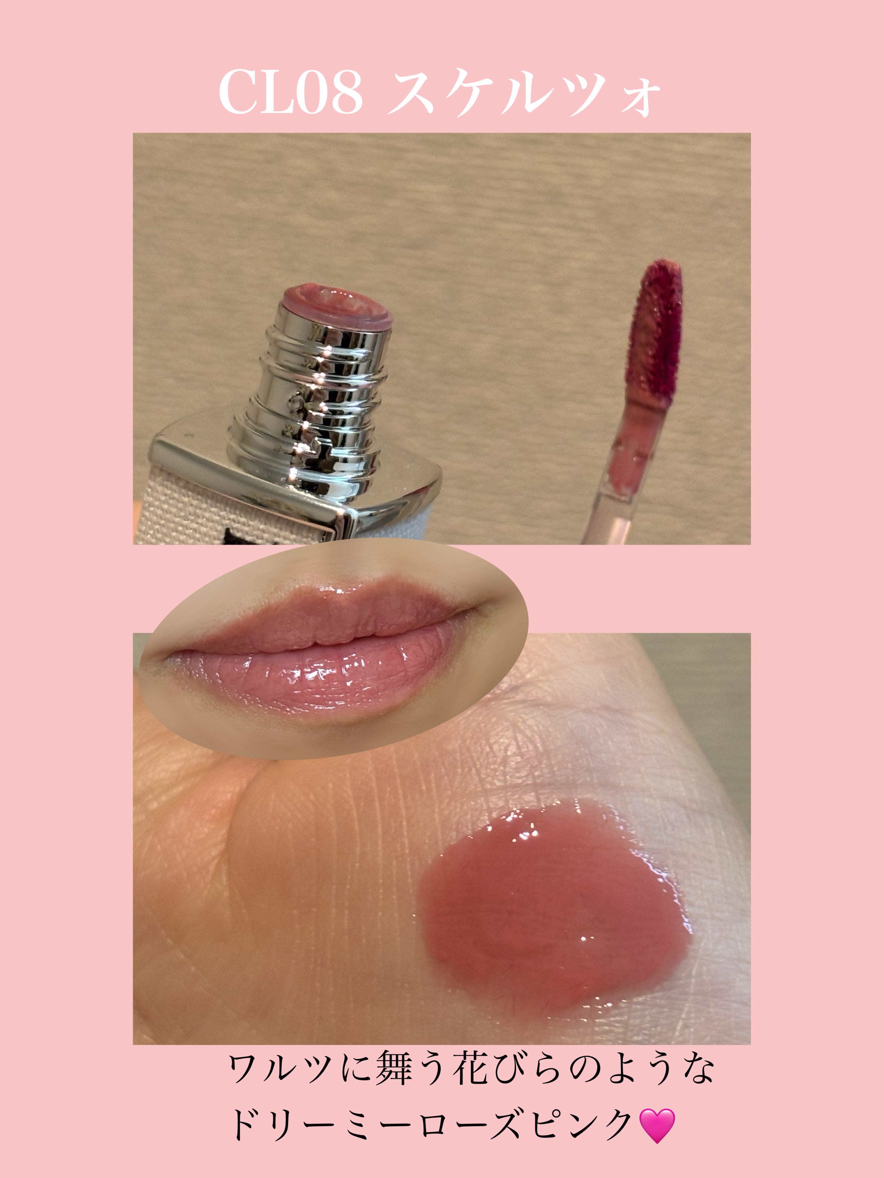 キャンドルライトジュレティント/LoNLy /リップティントを使ったクチコミ（3枚目）