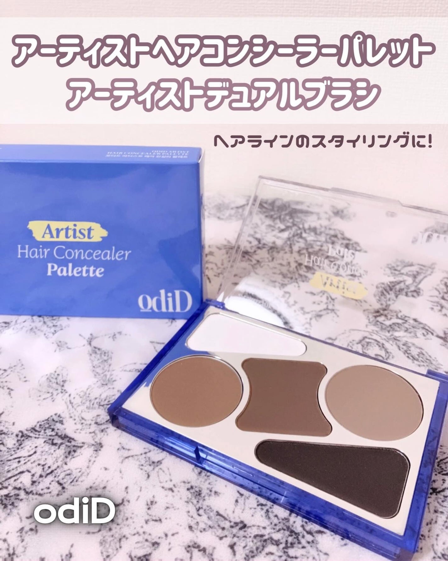 アーティストライン ヘアコンシーラーパレット/odiD/その他スタイリングを使ったクチコミ(1枚目)
