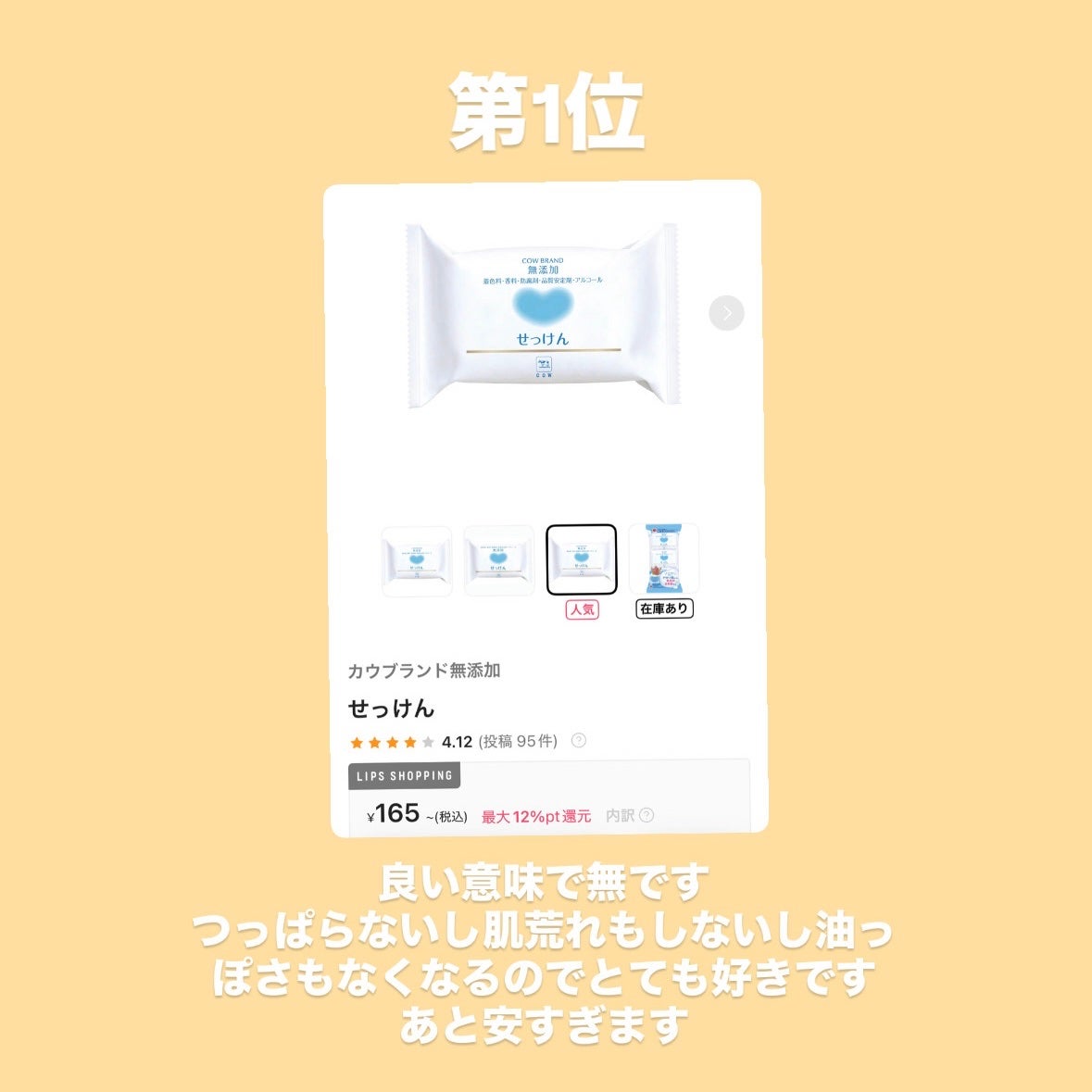 せっけん/カウブランド無添加/ボディ石鹸を使ったクチコミ(6枚目)