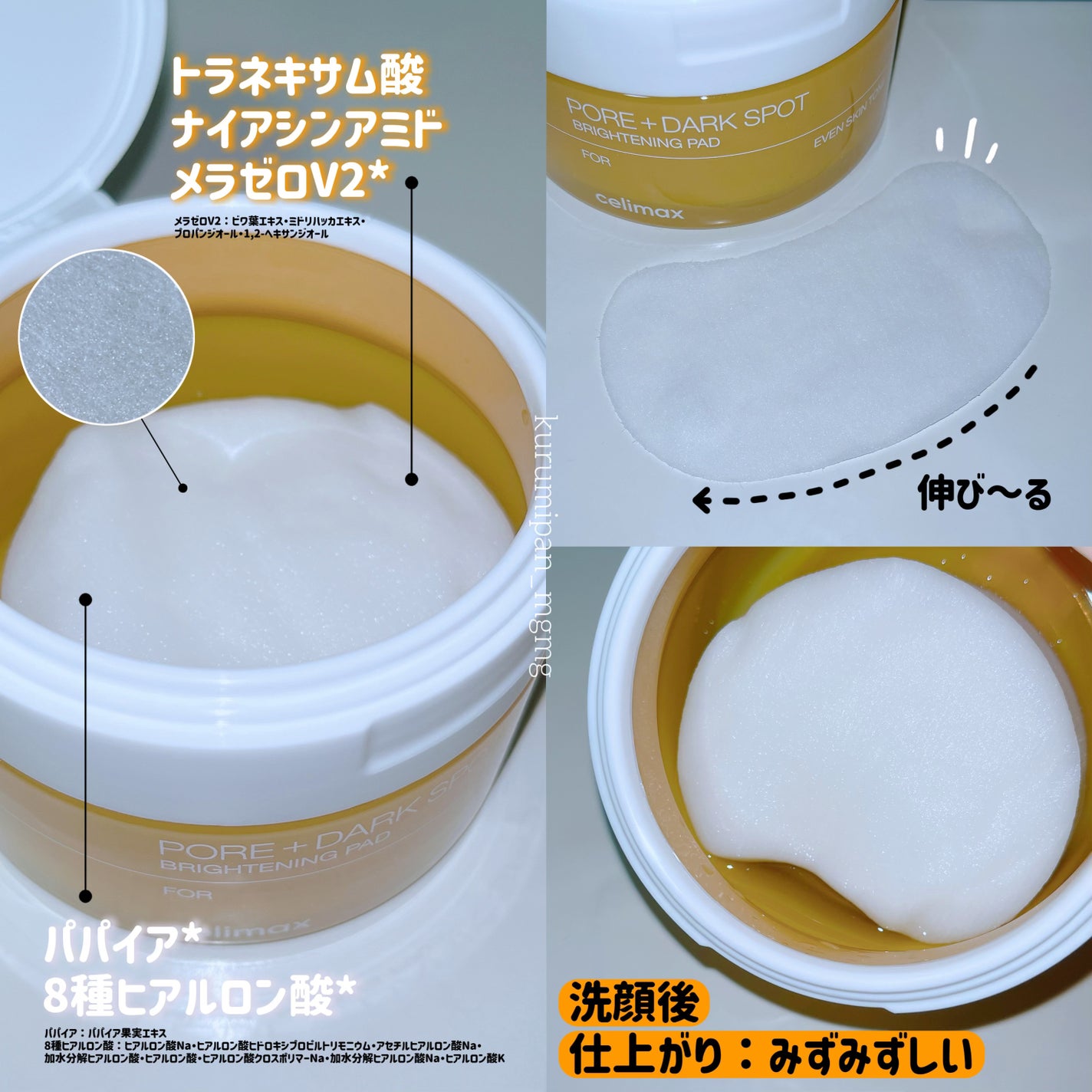 ポアブライトニング シミケア パッド/celimax/トナーパッドを使ったクチコミ(2枚目)