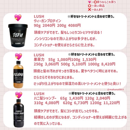 果草力/ラッシュ/市販シャンプーを使ったクチコミ(6枚目)