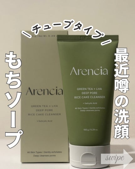 グリーンティー LHA ディープポアもちソープクレンザー/アレンシア/洗顔フォームを使ったクチコミ(1枚目)