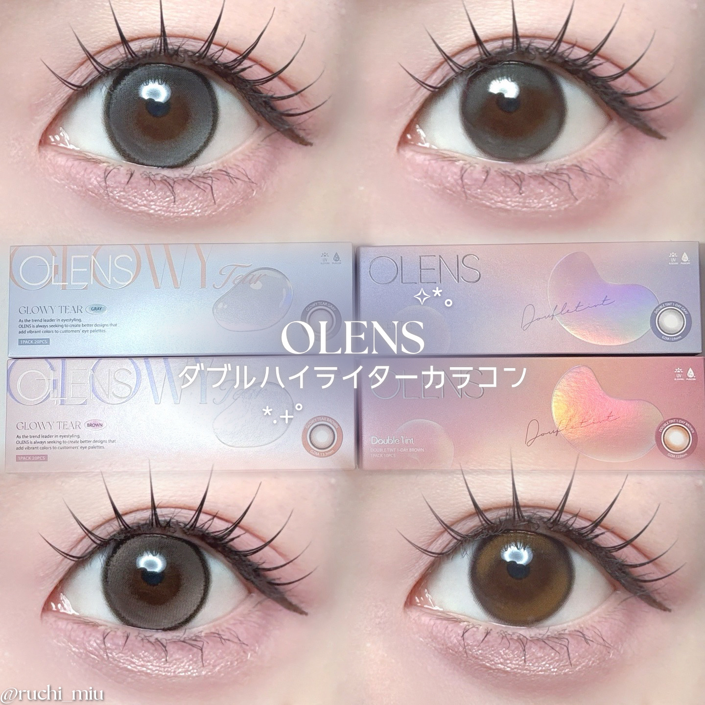 Double Tint 1day/OLENS/カラーコンタクトレンズを使ったクチコミ（1枚目）