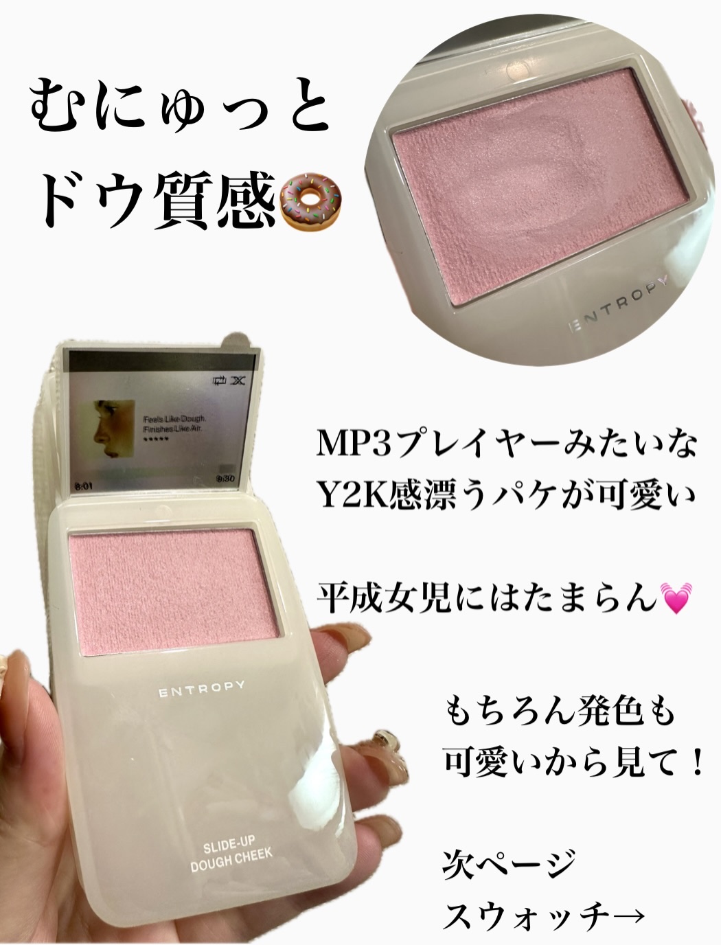 スライドアップドウチーク/ENTROPY/ジェル・クリームチークを使ったクチコミ（2枚目）