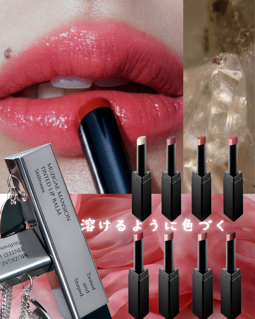 ティンティッドリップバーム/MUZIGAE MANSION/リップバームを使ったクチコミ（2枚目）