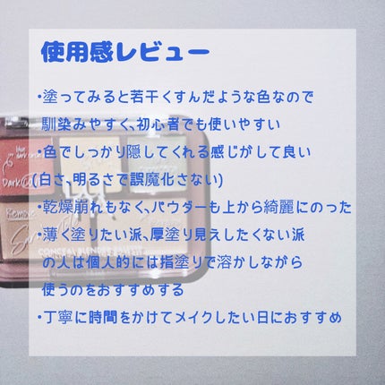 コンシールブレンダーパレット/LUNA/パレットコンシーラーを使ったクチコミ(5枚目)