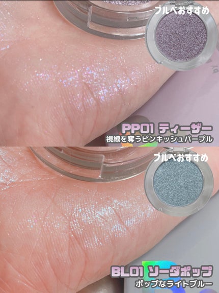 ハイパーホロビーム アイグリッター/BANILA CO/グリッターを使ったクチコミ(5枚目)