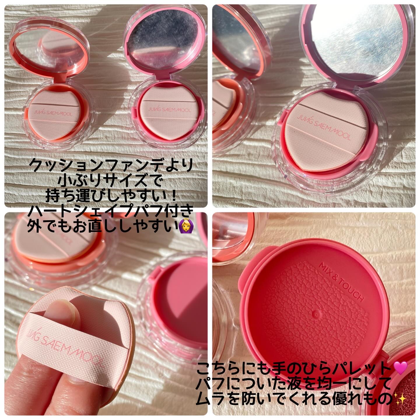 アーティストクッションブラッシュ/JUNG SAEM MOOL/リキッドチークを使ったクチコミ（3枚目）