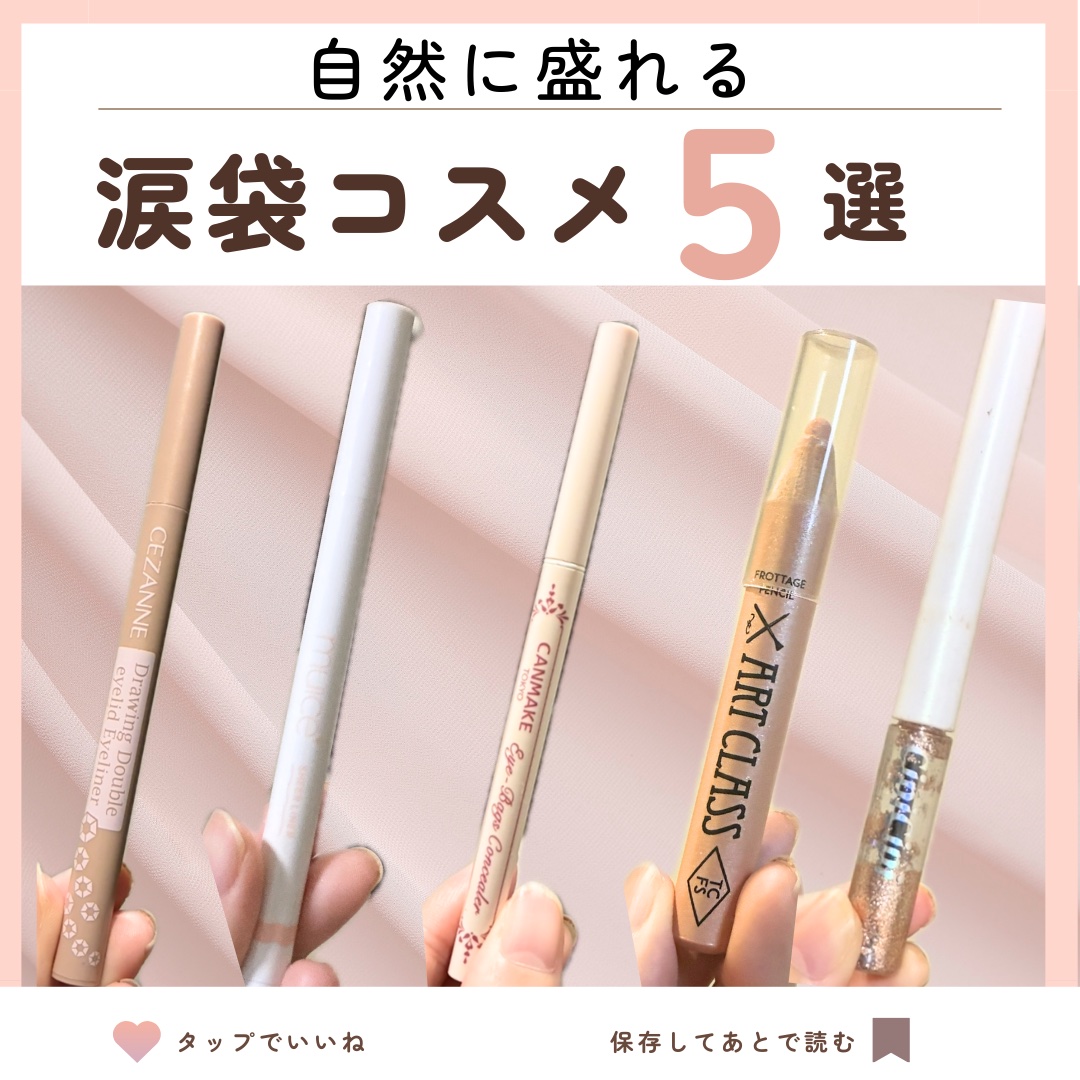 描くふたえアイライナー/CEZANNE/リキッドアイライナーを使ったクチコミ（1枚目）