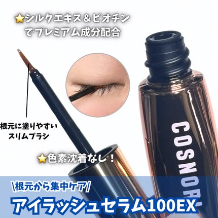 ロングアクティブアイラッシュセラム/COSNORI/まつげ美容液を使ったクチコミ(3枚目)