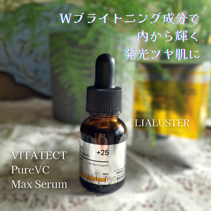 VITATECT PureVC Max Serum/LIALUSTER/美容液を使ったクチコミ(1枚目)