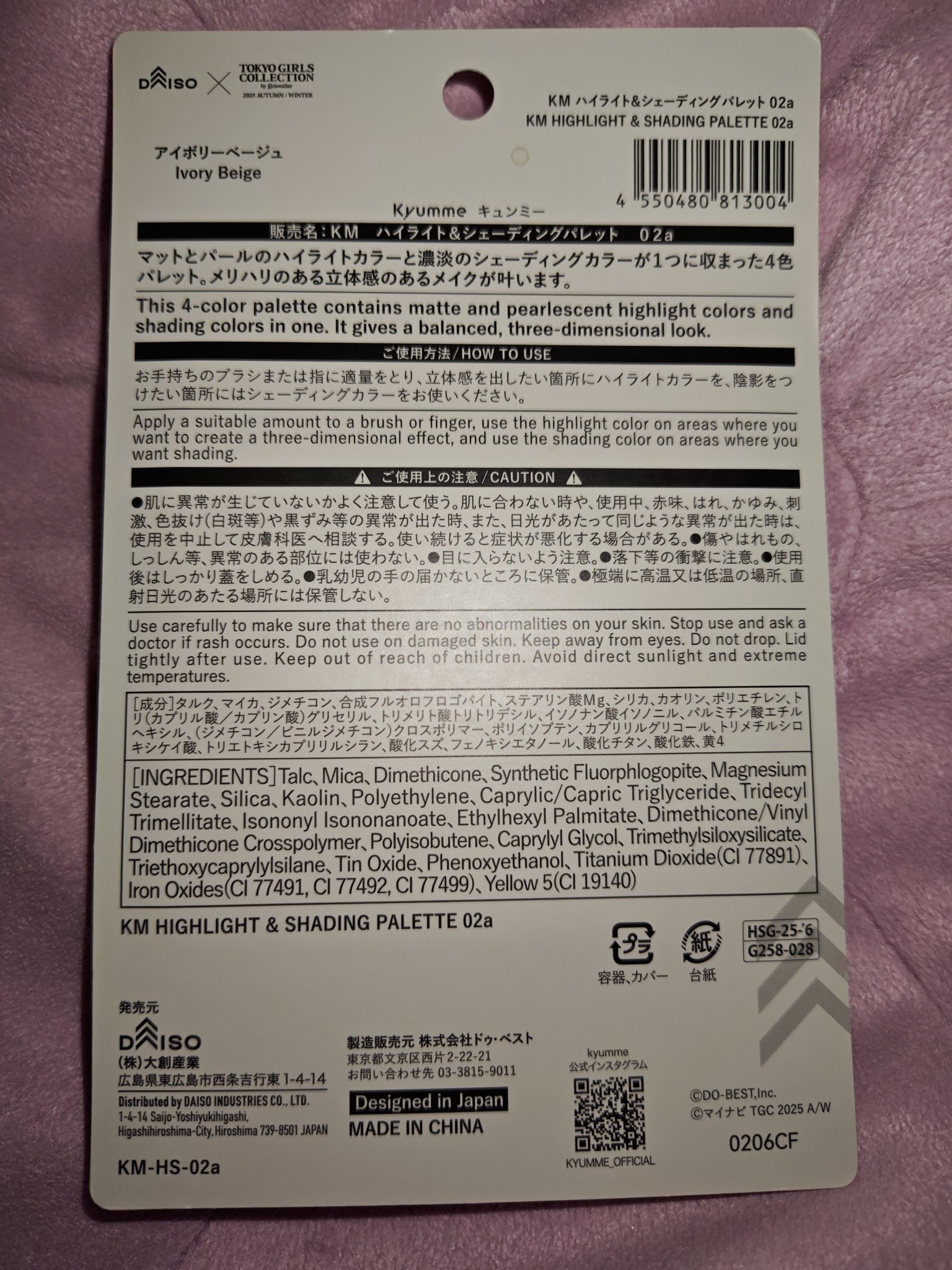 KM ハイライト＆シェーディングパレット/Kyumme/シェーディングを使ったクチコミ（2枚目）