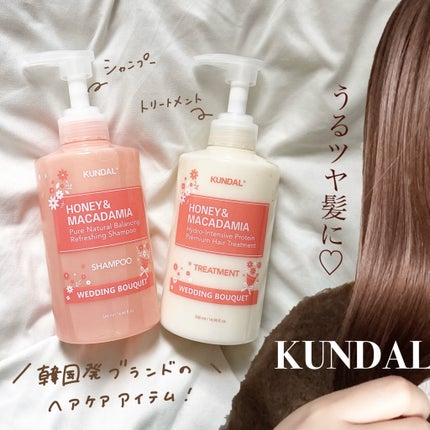 ハニー&マカデミア シャンプー&トリートメント『ウェディングブーケの香り』/KUNDAL/市販シャンプーを使ったクチコミ(1枚目)