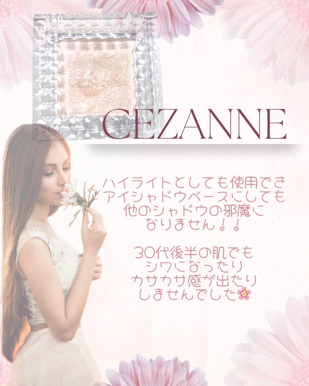 シングルカラーアイシャドウ 01 パールベージュ/CEZANNE/単色アイシャドウを使ったクチコミ（3枚目）