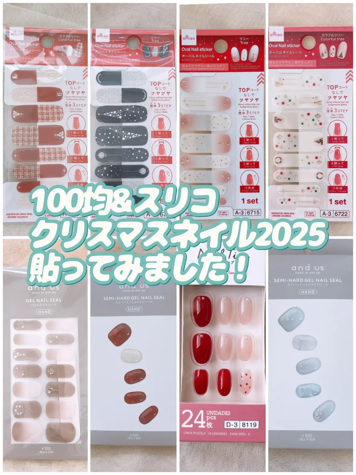 ネイルチップ（ハンド）/DAISO/ネイルチップ・パーツを使ったクチコミ（1枚目）