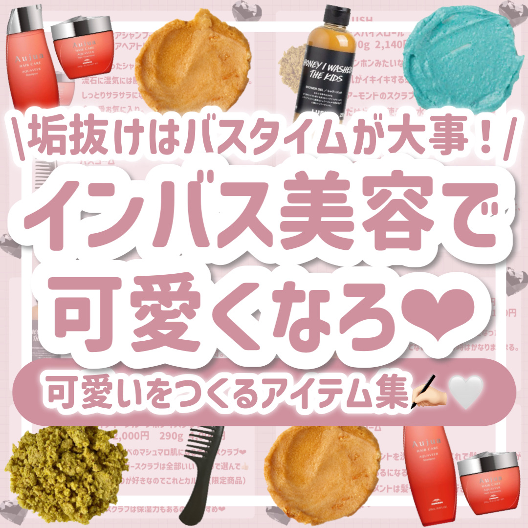 スティッキーフルーツ ボディスクラブ（ボディスクラブ）/ラッシュ/ボディスクラブを使ったクチコミ（1枚目）