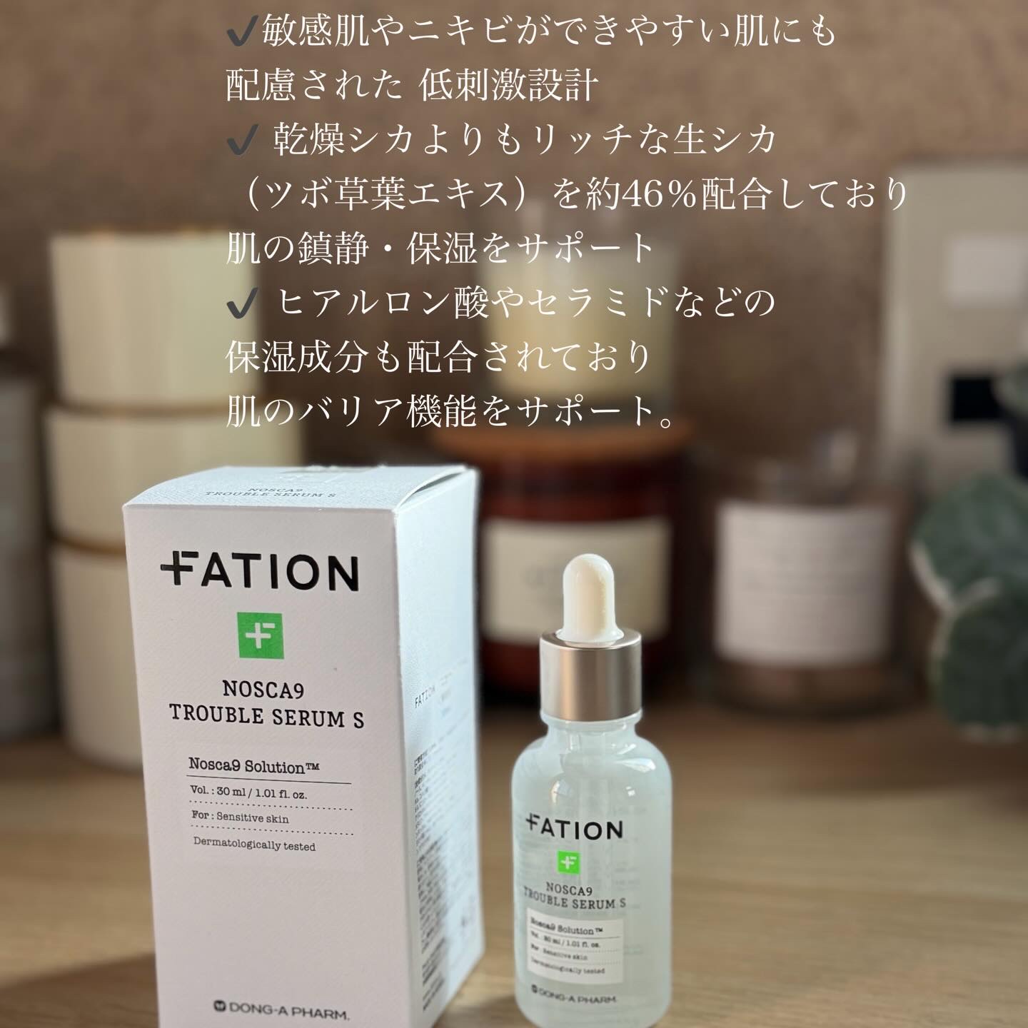 ノスカナイン T セラムマスク S/FATION/シートマスク・パックを使ったクチコミ（3枚目）