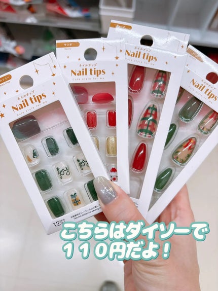 ネイルチップ(ハンド)/DAISO/ネイルチップ・パーツを使ったクチコミ(10枚目)