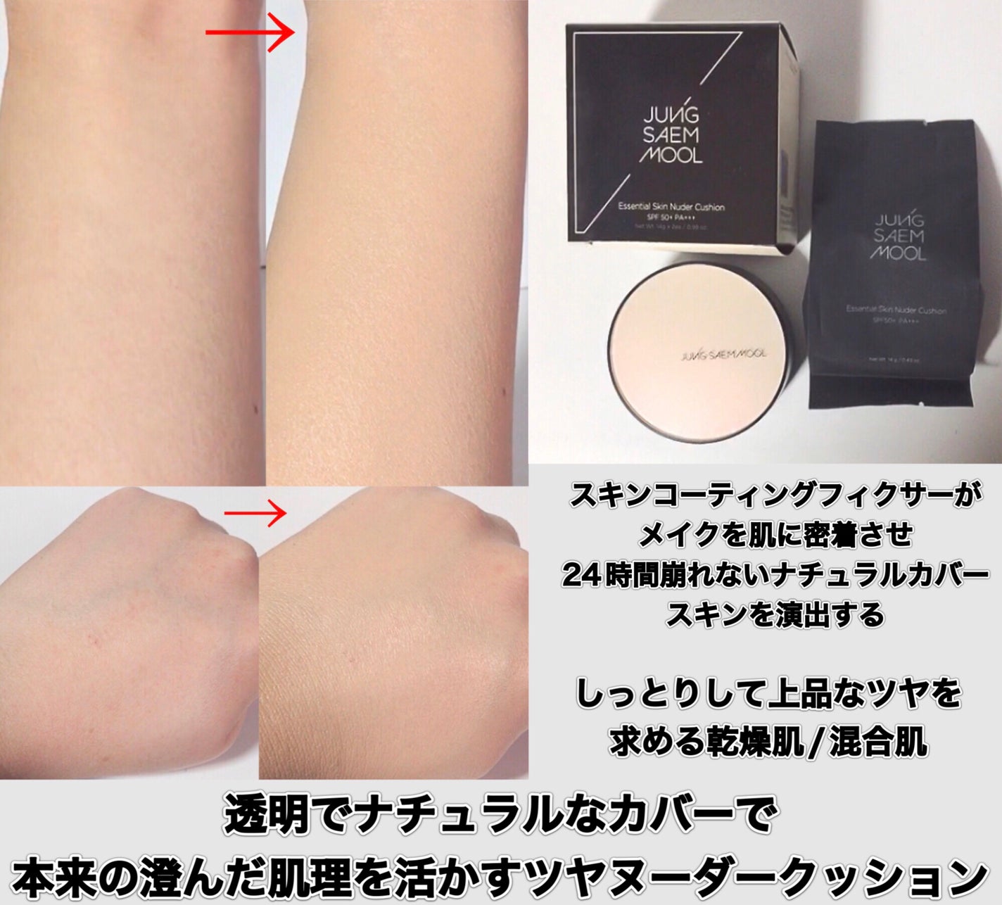 エッセンシャル スキン ヌーダー クッション/JUNG SAEM MOOL/クッションファンデーションを使ったクチコミ(3枚目)