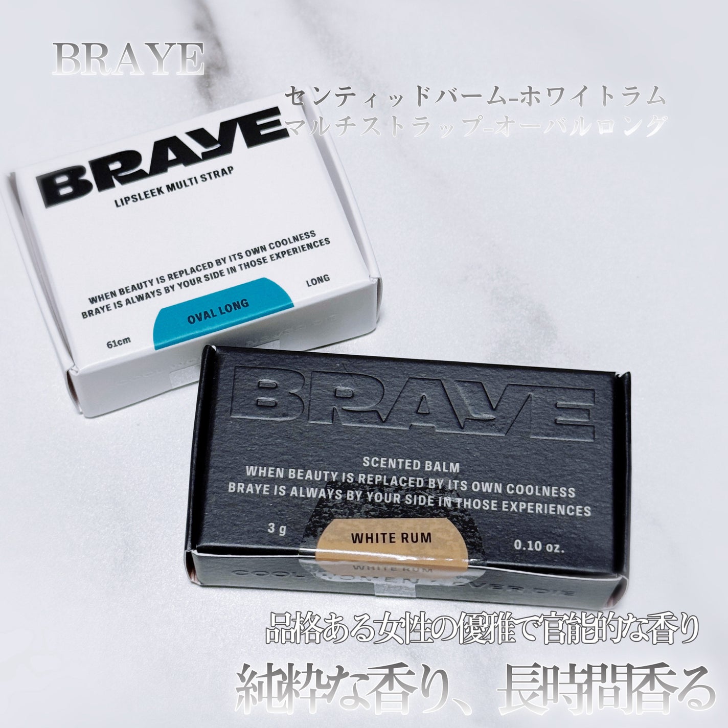 SCENTED BALM/BRAYE/練り香水を使ったクチコミ(1枚目)