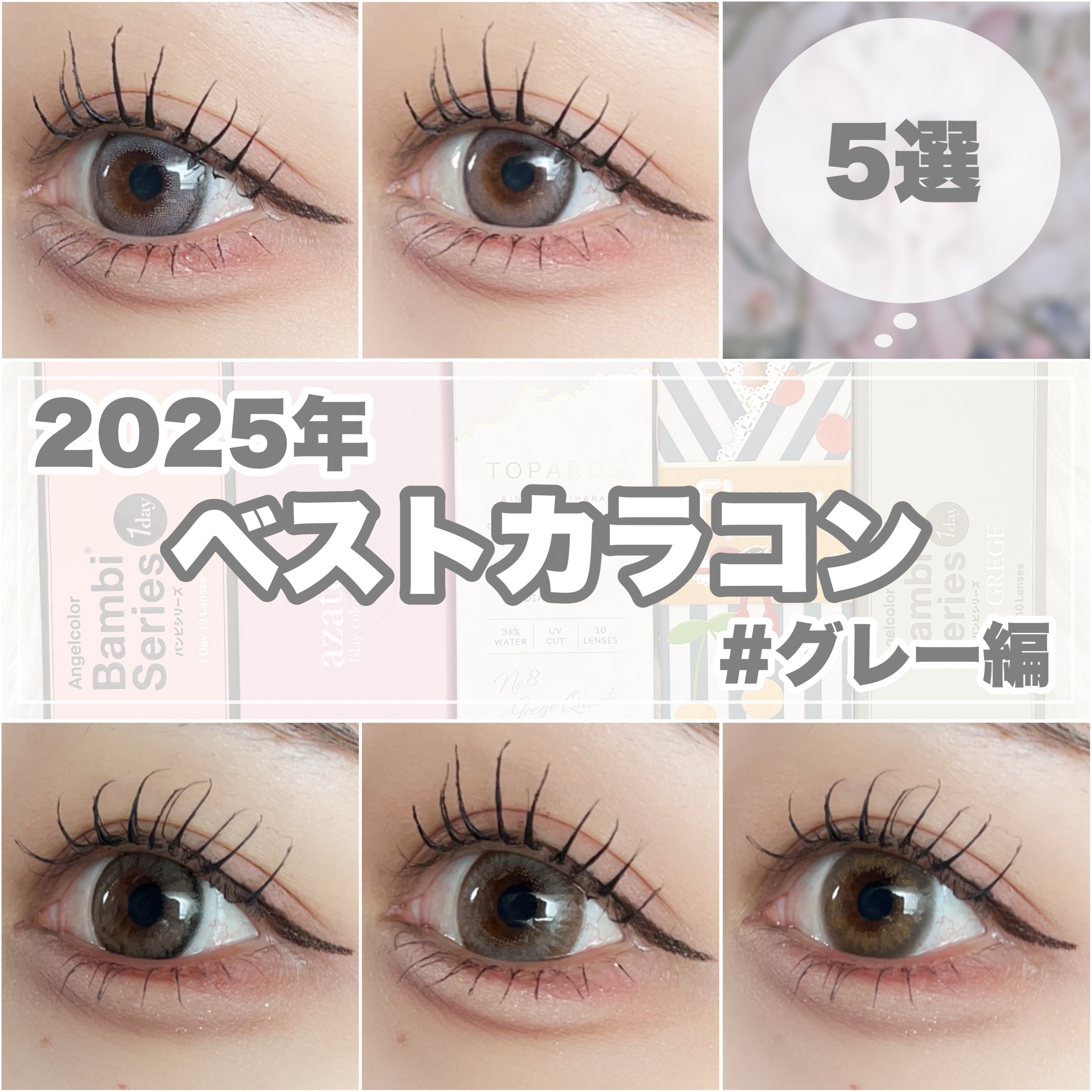 Angelcolor Bambi Series Vintage 1day/AngelColor/ワンデー（１DAY）カラコンを使ったクチコミ（1枚目）