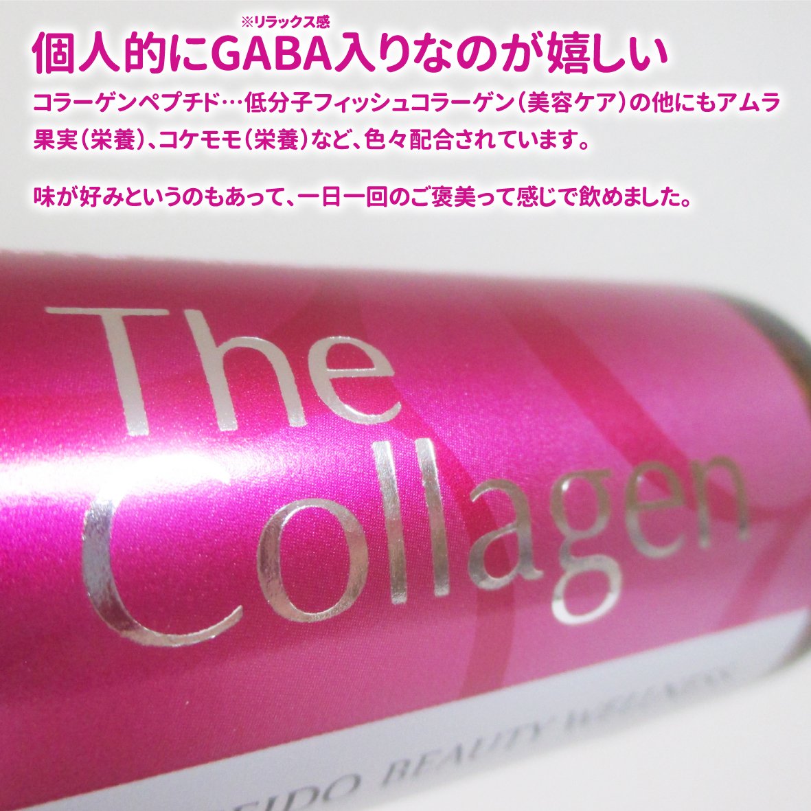 ザ・コラーゲン　＜ドリンク＞ /ザ・コラーゲン/美容ドリンクを使ったクチコミ（3枚目）