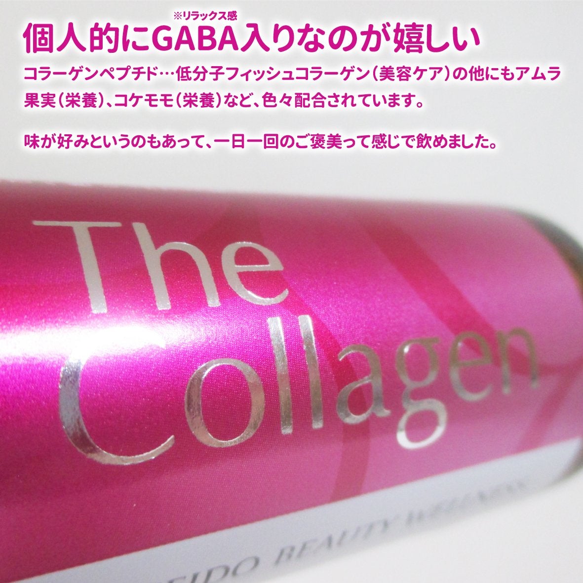 ザ・コラーゲン <ドリンク> /ザ・コラーゲン/美容ドリンクを使ったクチコミ(3枚目)