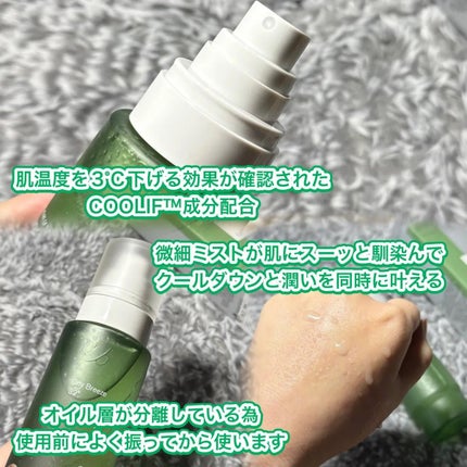 シティブリーズ32度フェイシャルスプレー/urbanand/その他スキンケアを使ったクチコミ(2枚目)