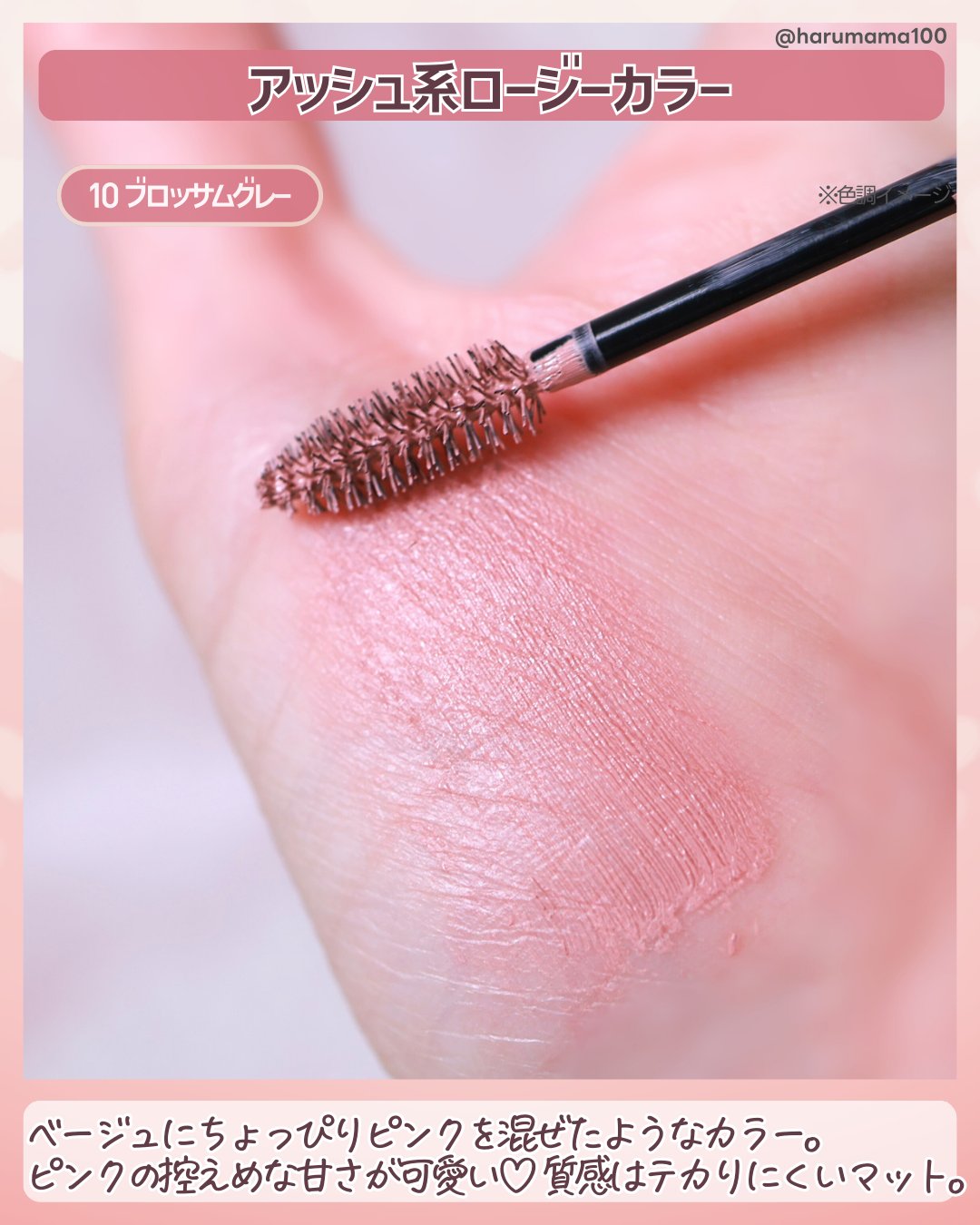 ハンオールブロウカラ/rom&nd/眉マスカラを使ったクチコミ（3枚目）