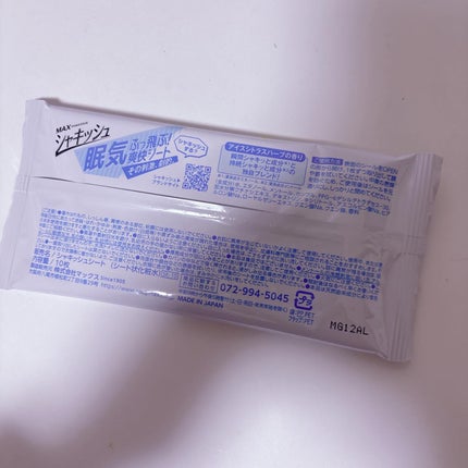 もこ@はち on LIPS 「.*・♡°+°・♡*..*・♡°+°・ モニターさせて頂きまし..」(4枚目)