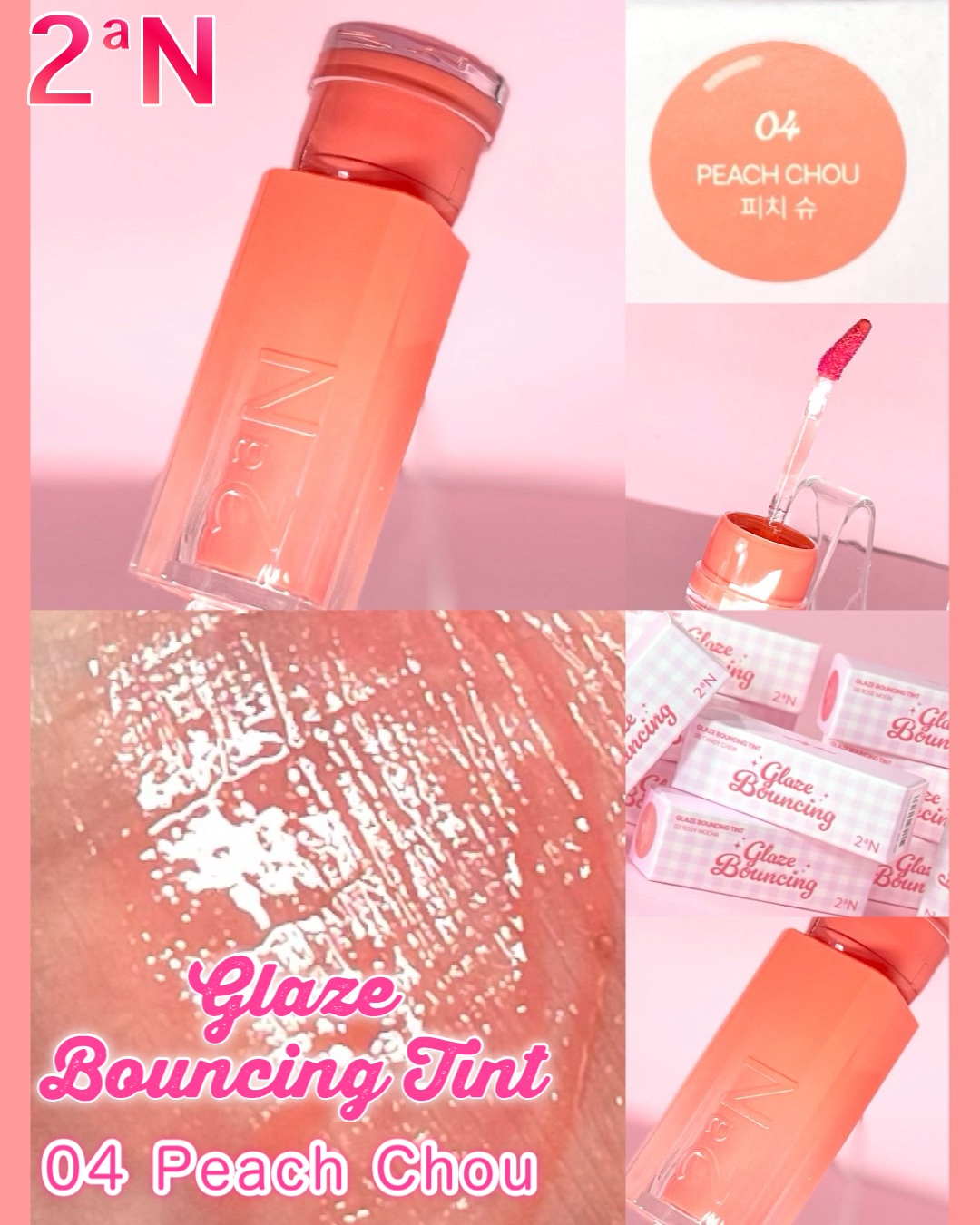 グレイズバウンシングティント/2aN/リップティントを使ったクチコミ（3枚目）