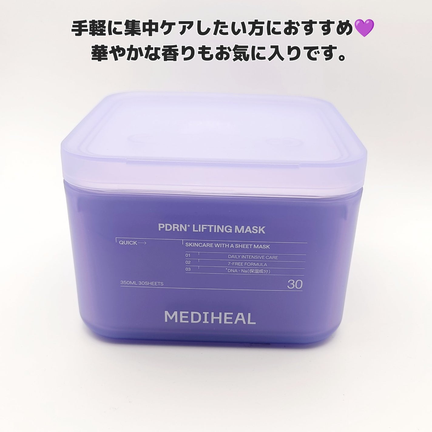 PDRN リフティングマスク/MEDIHEAL/シートマスク・パックを使ったクチコミ(3枚目)