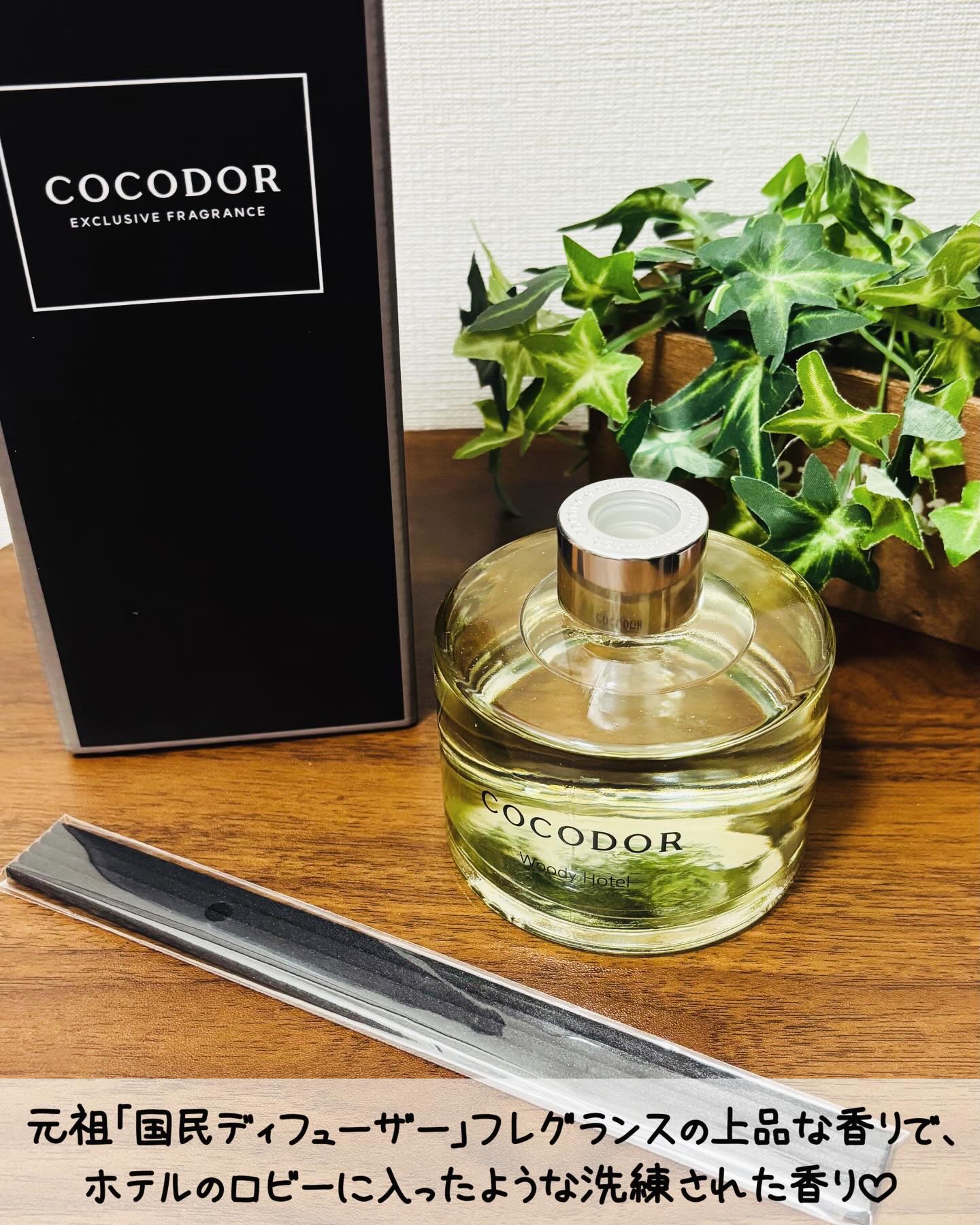 シグネチャー リードディフューザーウッディホテル/COCODOR/ルームフレグランスを使ったクチコミ（2枚目）