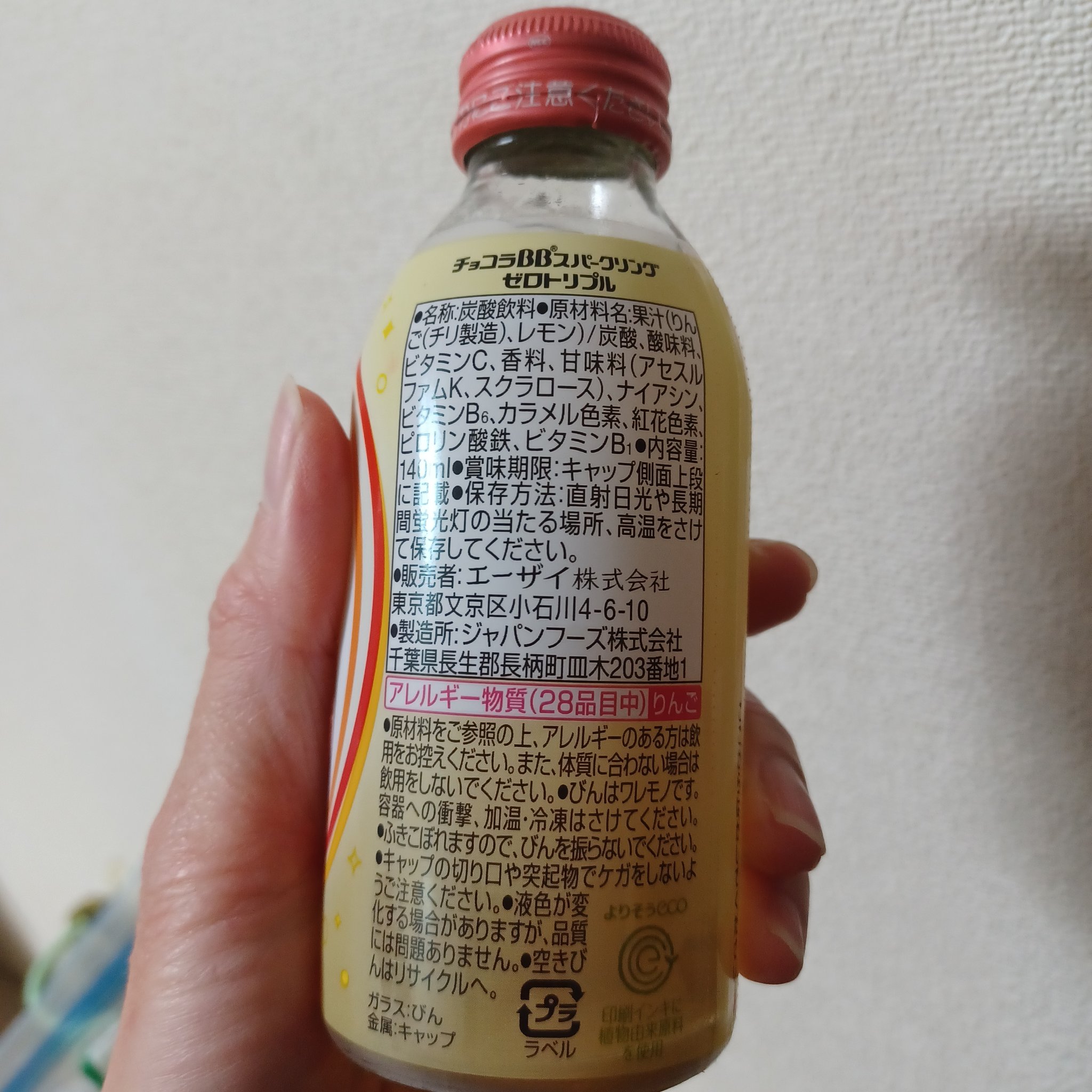 チョコラBBスパークリング　ゼロトリプル/チョコラBB/美容ドリンクを使ったクチコミ（2枚目）