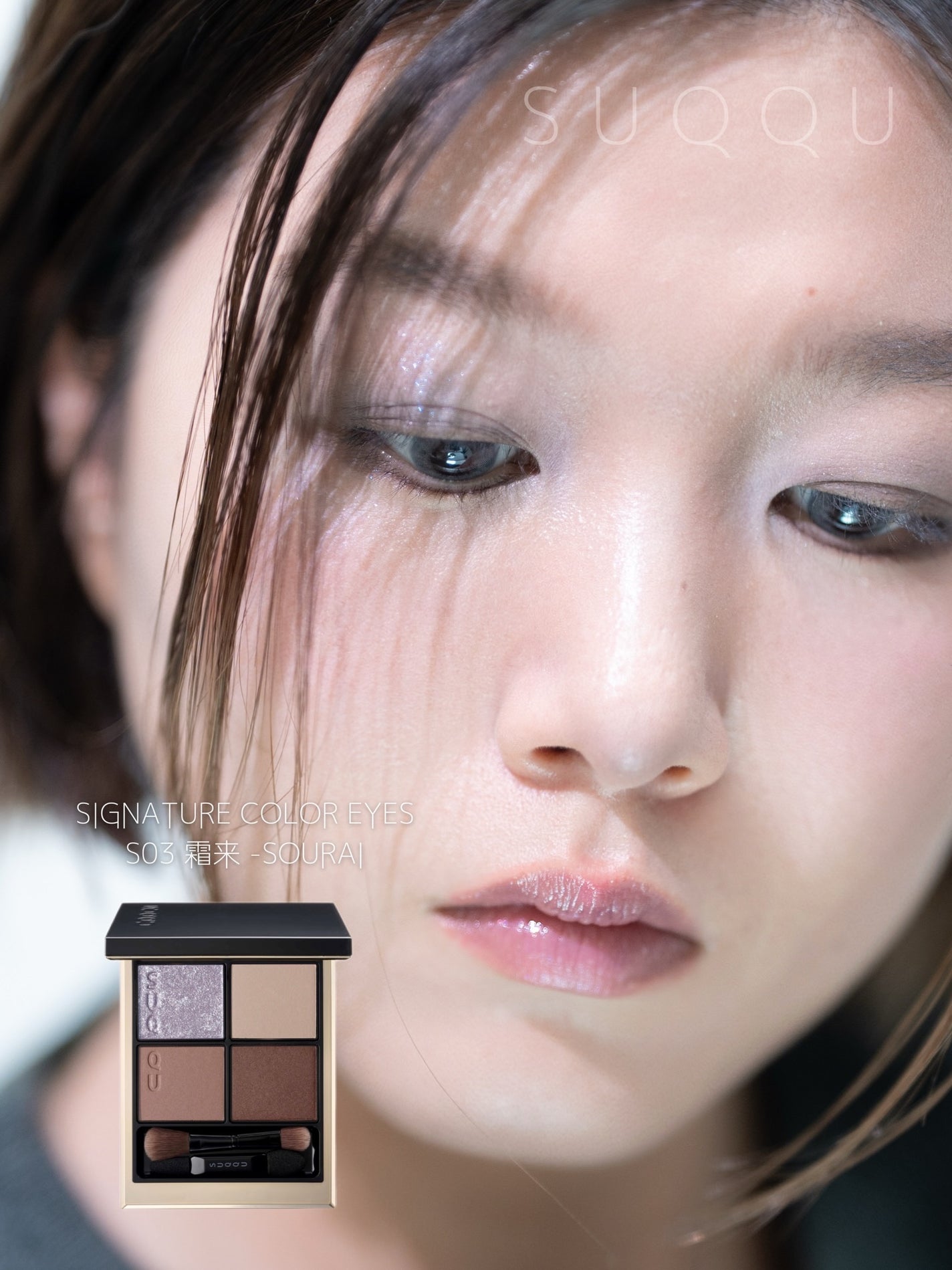 シグニチャー カラー アイズ/SUQQU/アイシャドウパレットを使ったクチコミ(1枚目)