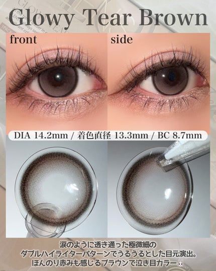 Double Tint 1day/OLENS/カラーコンタクトレンズを使ったクチコミ(3枚目)