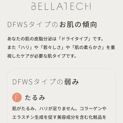 スキンスキャナー/BELLATECH/その他スキンケアグッズを使ったクチコミ(7枚目)