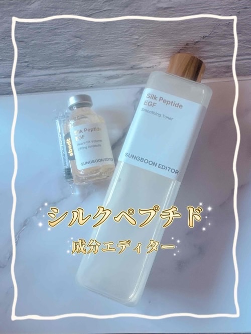 シルクペプチドEGFハートフィットボリュームアンプル

濃密なとろみが肌にすっと馴染むアンプル✨
今回のリニューアルでは、シルクペプチド※1がなんと従来品の1,586倍※2に増量されていて、その贅沢さに驚きました。

EGF※3をベースに、