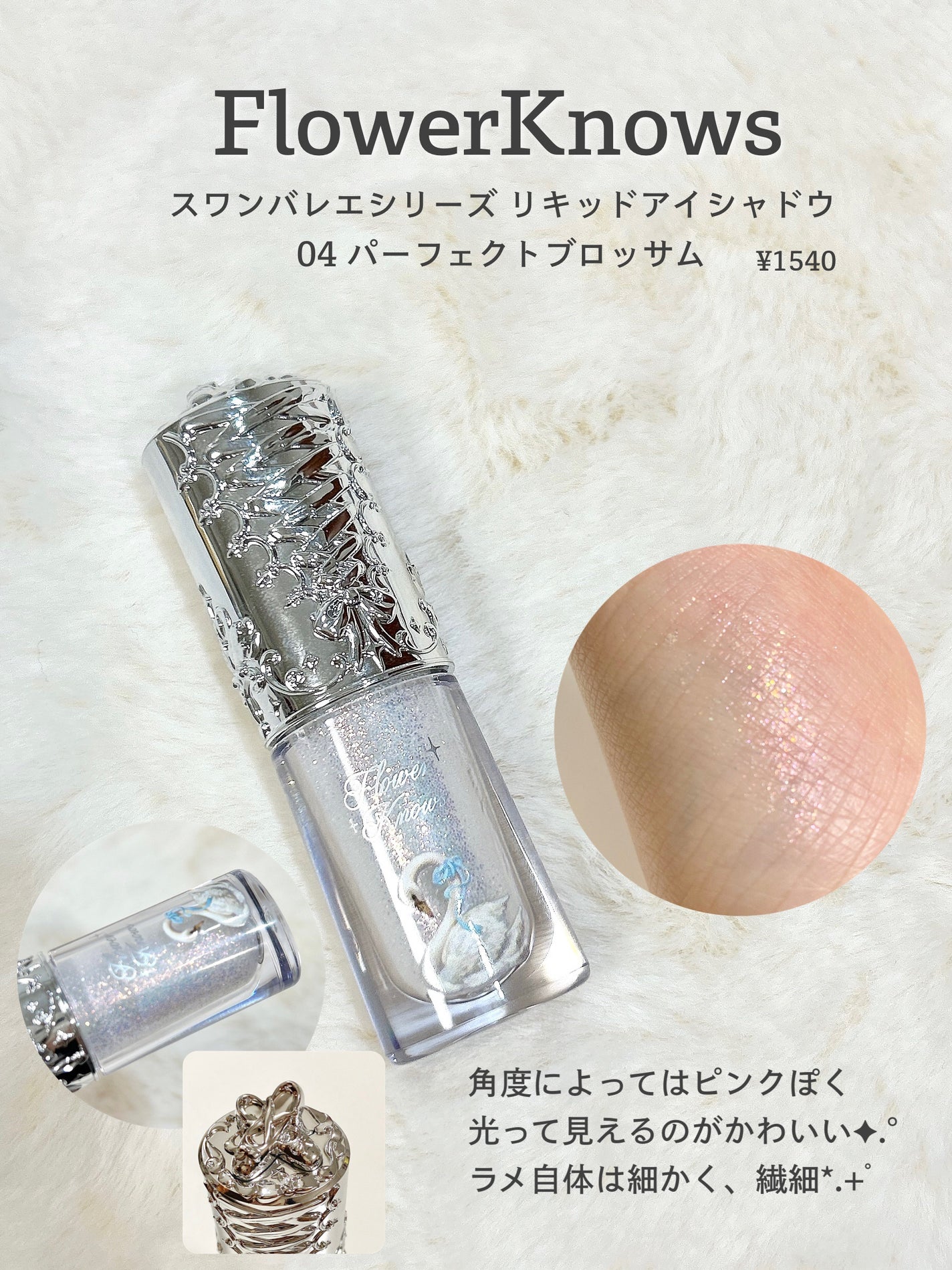 リキッド グリッター シャドウ/rom&nd/グリッターを使ったクチコミ(6枚目)